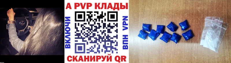 A-PVP крисы CK  Купить  Вихоревка 