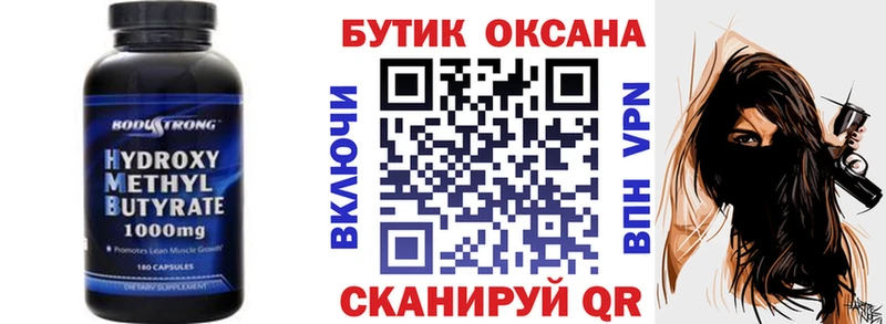 Купить где  Вихоревка  Бутират оксибутират 
