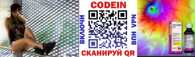 Купить закладки  Вихоревка  Codein напиток Lean (лин) 