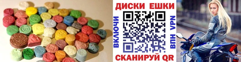 Экстази 300 mg  Купить где  Вихоревка 