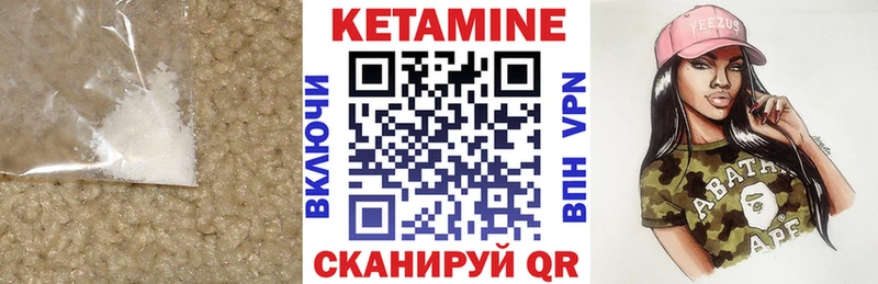 КЕТАМИН VHQ  Купить  Вихоревка 