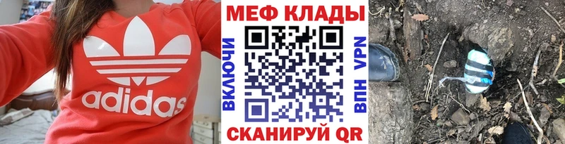 Меф mephedrone  Купить закладки  Вихоревка 
