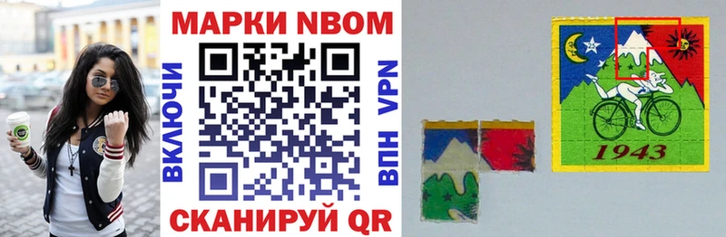 Марки 25I-NBOMe 1500мкг Купить Вихоревка